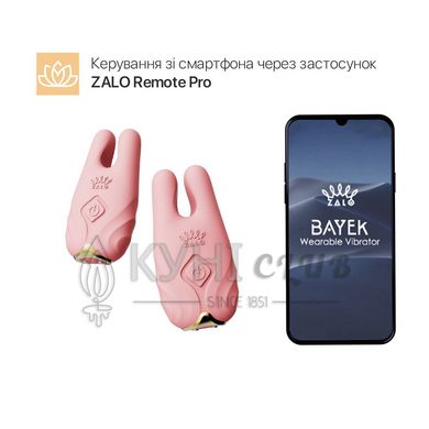 Смарт-вібратор для грудей Zalo - Nave Coral Pink, пульт ДК, робота через додаток 105476 фото