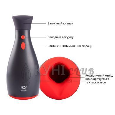 Мастурбатор Otouch NINJA 2, 7 режимів вібрації, ефект стискання 107400 фото