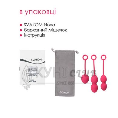 Набор вагинальных шариков со смещенным центром тяжести Svakom Nova Plum Red 102684 фото