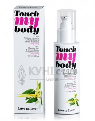 Масажний гель і змазка 2-в-1 Love To Love TOUCH MY BODY Ylang-Ylang (100 мл) зволожуючий 101849 фото