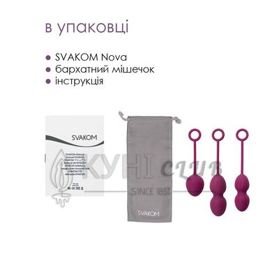 Набор вагинальных шариков со смещенным центром тяжести Svakom Nova Violet 102686 фото