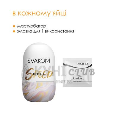 Яйце-мастурбатор Svakom Hedy X- Speed 103362 фото