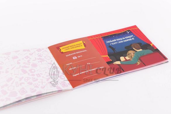 Чековая Книжка Желаний: Для Неї (UA) 104280 фото