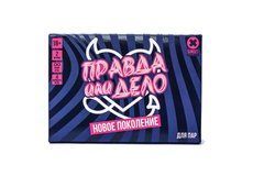Эротическая игра &laquo;Правда или дело: Новое поколение&raquo; 102342 фото