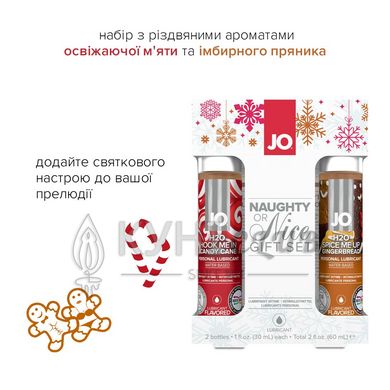 Набір лубрикантів JO Naughty or Nice Gift Set – Candy Cane & Gingerbread (2×30 мл) 104143 фото