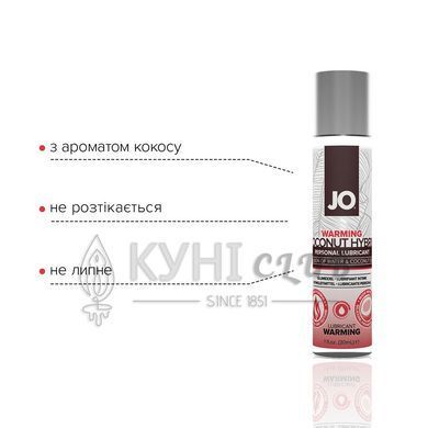 Розігрівальна змазка-крем з кокосовою олією JO Coconut Hybrid WARMING (30 мл) біла 108976 фото