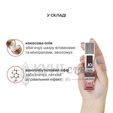 Розігрівальна змазка-крем з кокосовою олією JO Coconut Hybrid WARMING (30 мл) біла 108976 фото
