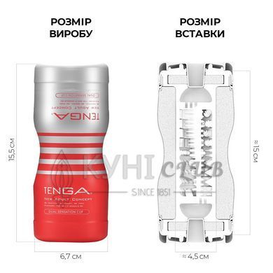 Мастурбатор Tenga Dual Feel Cup двосторонній, з двома незалежними каналами 102431 фото