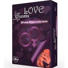 Эротическая игра LOVE Фанты: 69 или игры в постели 102296 фото