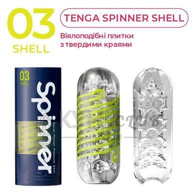 Мастурбатор Tenga Spinner 03 Shell с упругой стимулирующей спиралью внутри, упругая спираль 101695 фото