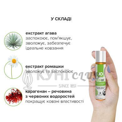 Смазка на водной основе System JO NATURALOVE - ORGANIC (30 мл) с экстрактом листьев агавы и ромашки 108979 фото
