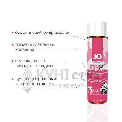Мастило на водній основі System JO NATURALOVE Strawberry (120мл) з екстрактом ромашки та листя агави 101003 фото