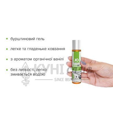 Смазка на водной основе System JO NATURALOVE - ORGANIC (30 мл) с экстрактом листьев агавы и ромашки 108979 фото
