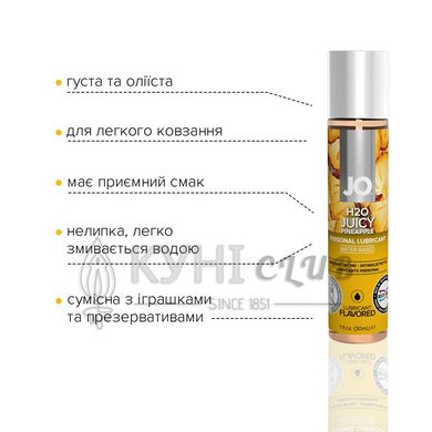 Мастило на водній основі System JO H2O - Juicy Pineapple (30 мл) без цукру, рослинний гліцерин 108967 фото