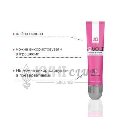 Возбуждающий гель для клитора System JO 12VOLT (10 мл) с эффектом пульсации и разогрева 109070 фото