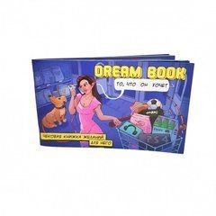 Чековая книжка желаний для него "Dream book" 102301 фото