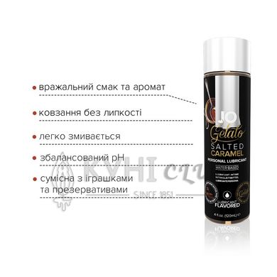 Смазка на водной основе System JO GELATO Salted Caramel (120 мл) без сахара, парабенов и гликоля 101008 фото