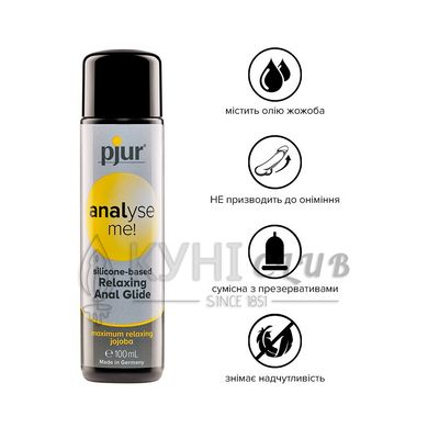 Анальна змазка pjur analyse me! Relaxing jojoba silicone 100 мл на силіконовій основі з жожоба 100232 фото