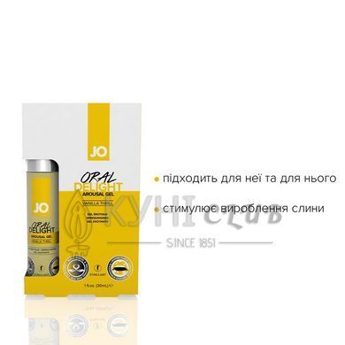 Гель для оральных ласк System JO Oral Delight - Vanilla Thrill (30 мл), эффект холод-тепло 108985 фото