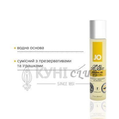 Гель для оральных ласк System JO Oral Delight - Vanilla Thrill (30 мл), эффект холод-тепло 108985 фото