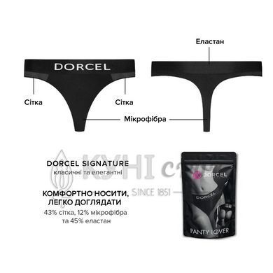 Трусики з кишенею для вібратора Dorcel PANTY LOVER XXL 104253 фото