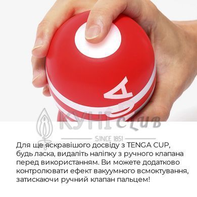 Мастурбатор Tenga US Deep Throat (Original Vacuum) Cup (глибока глотка велика), оновлена ​​версія 104568 фото