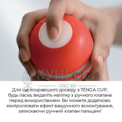 Мастурбатор Tenga Rolling Head Cup Strong з інтенсивною стимуляцією головки 103023 фото
