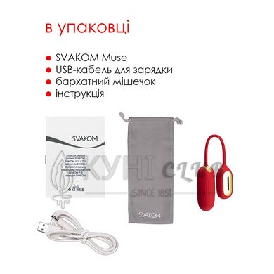 Виброяйцо Svakom Muse Red 102705 фото