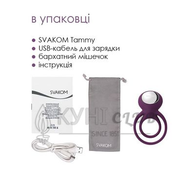 Ерекційне кільце Svakom Tammy Violet 102706 фото