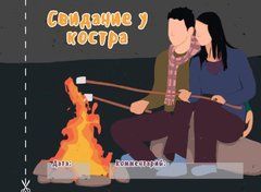 Чекова книжка "16 свиданий" (RU) 104101 фото