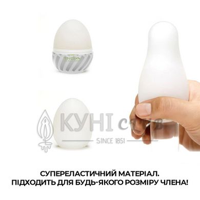 Мастурбатор-яйце Tenga Egg Brush з рельєфом у вигляді великої щетини 103387 фото