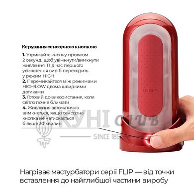 Набір мастурбатора із нагрівачем Tenga Flip Zero Red + Flip Warmer 102750 фото