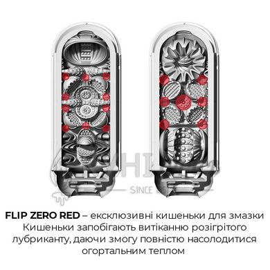 Набір мастурбатора із нагрівачем Tenga Flip Zero Red + Flip Warmer 102750 фото