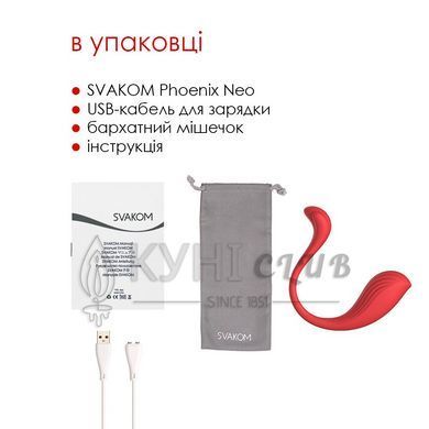 Інтерактивне віброяйце Svakom Phoenix Neo 102711 фото