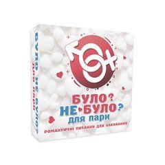Романтична гра &laquo;Було або не було?&raquo; для пар (UA) 107390 фото