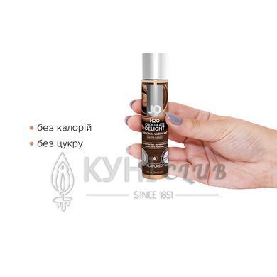 Смазка на водной основе System JO H2O &mdash; Chocolate Delight (30 мл) без сахара, растительный глицерин 108969 фото
