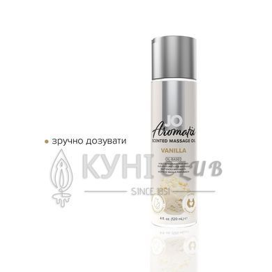 Массажное масло System JO Aromatix - Massage Oil - Vanilla 120 мл 104742 фото