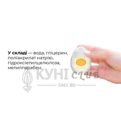 Лубрикант на водній основі Tenga Egg Lotion (65 мл) універсальний 109394 фото