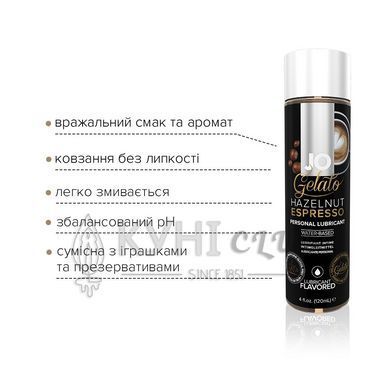 Змазка на водній основі JO GELATO Hazelnut Espresso (30 мл) без цукру, парабенів та пропіленгліколю 108958 фото