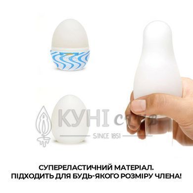 Мастурбатор-яйцо Tenga Egg Wind с зигзагообразным рельефом 103392 фото