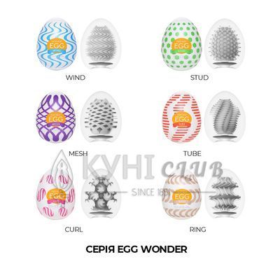 Мастурбатор-яйцо Tenga Egg Wind с зигзагообразным рельефом 103392 фото