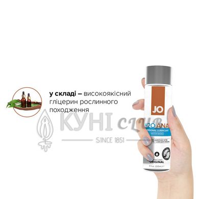 Комплект JO GWP — ANAL H2O Lubricant 120 мл + Misting Toy Cleaner 120 мл 104745 фото