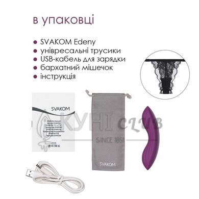 Смарт-вібратор у трусики Svakom Edeny з трусиками 102716 фото