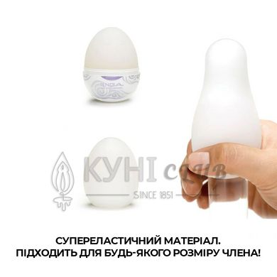 Мастурбатор-яйце Tenga Egg Cloudy (хмарний) 100521 фото