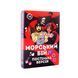 Эротическая игра Морський бій - Постільна версія (UA) 104669 фото 1