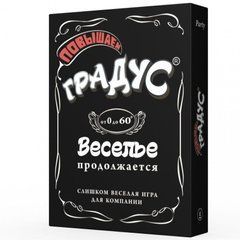 Застольная игра для компании &laquo;Повышаем Градус&raquo; (RU), на русском языке 105113 фото