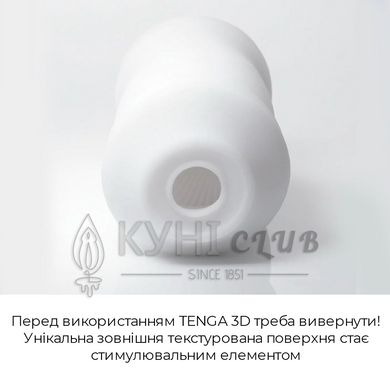 Мастурбатор Tenga 3D Pile, дуже ніжний, з антибактеріального еластомеру зі сріблом 100517 фото