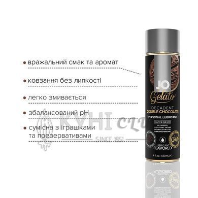 Змазка на водній основі JO GELATO Double Chocolate (120 мл) без цукру, парабенів та гліколю 100926 фото