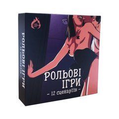 Эротическая игра &laquo;Рольові ігри&raquo; (UA), на украинском языке 105480 фото