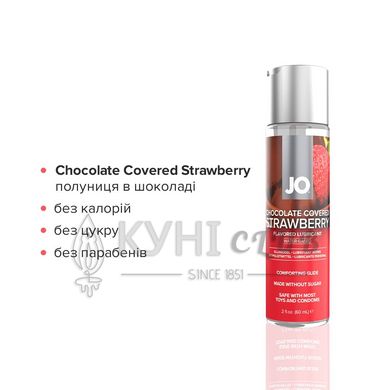 Набір лубрикантів JO Sweet&Bubbly — Champagne & Chocolate Covered Strawberry (2×60 мл) 104750 фото